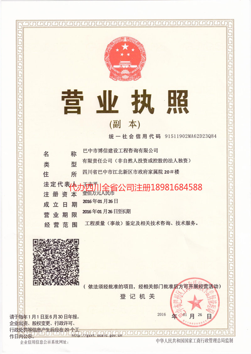 泉州泉州博信建设工程咨询有限公司