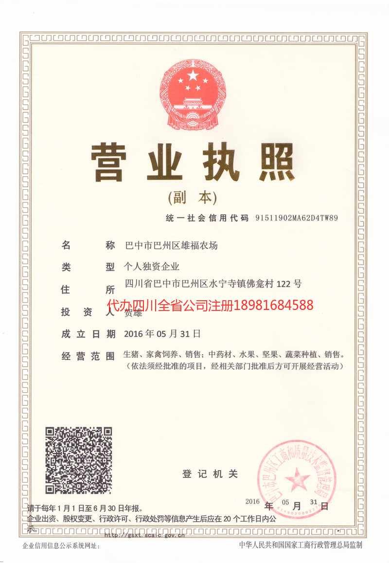 泉州泉州雄福农场